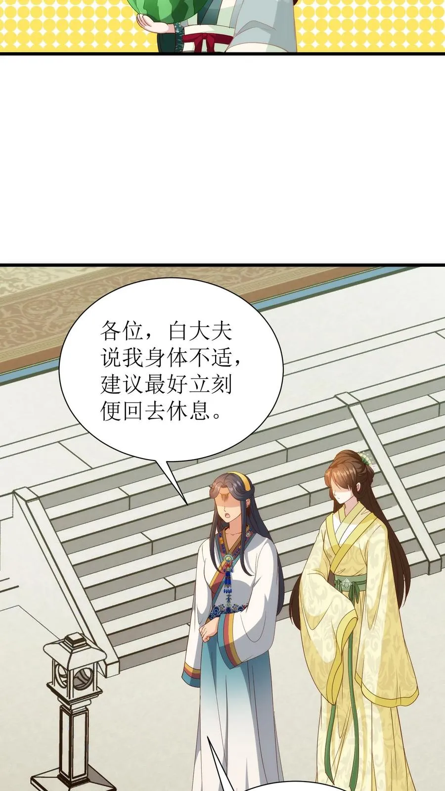 第111话 出游29