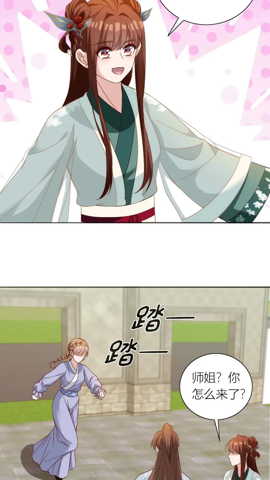 第80话 我看到你爹出轨了3