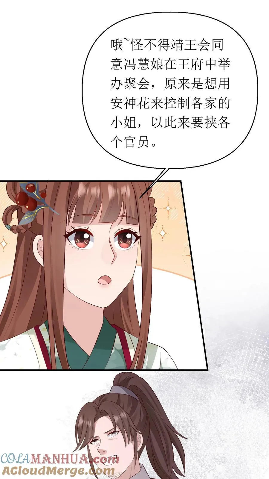 第183话 靖王栽了18