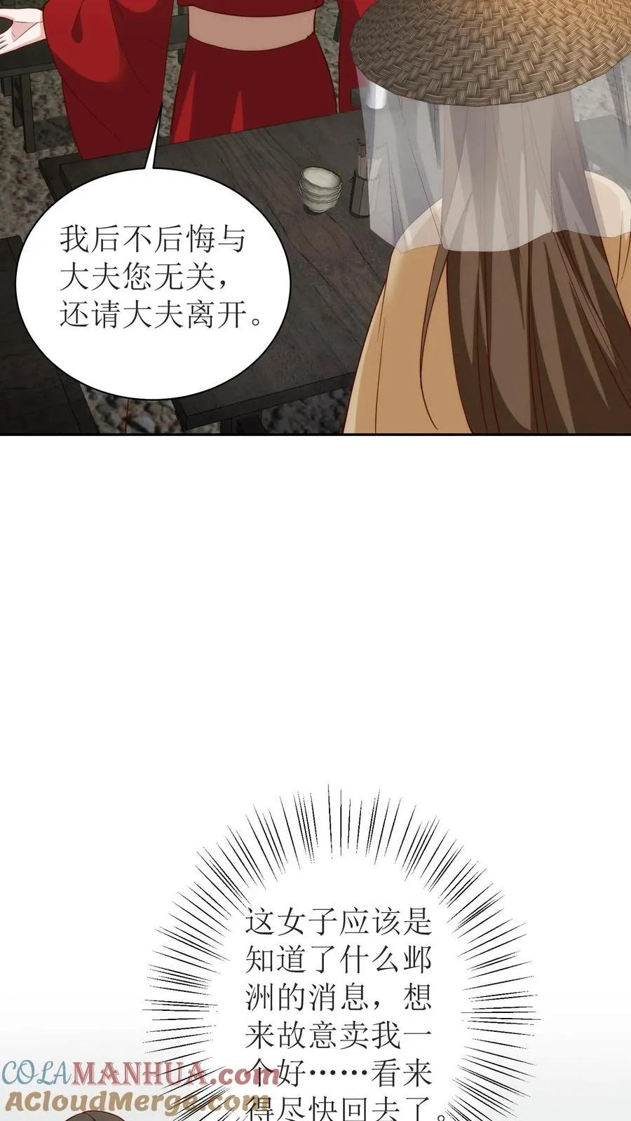 第127话 围猎开始4