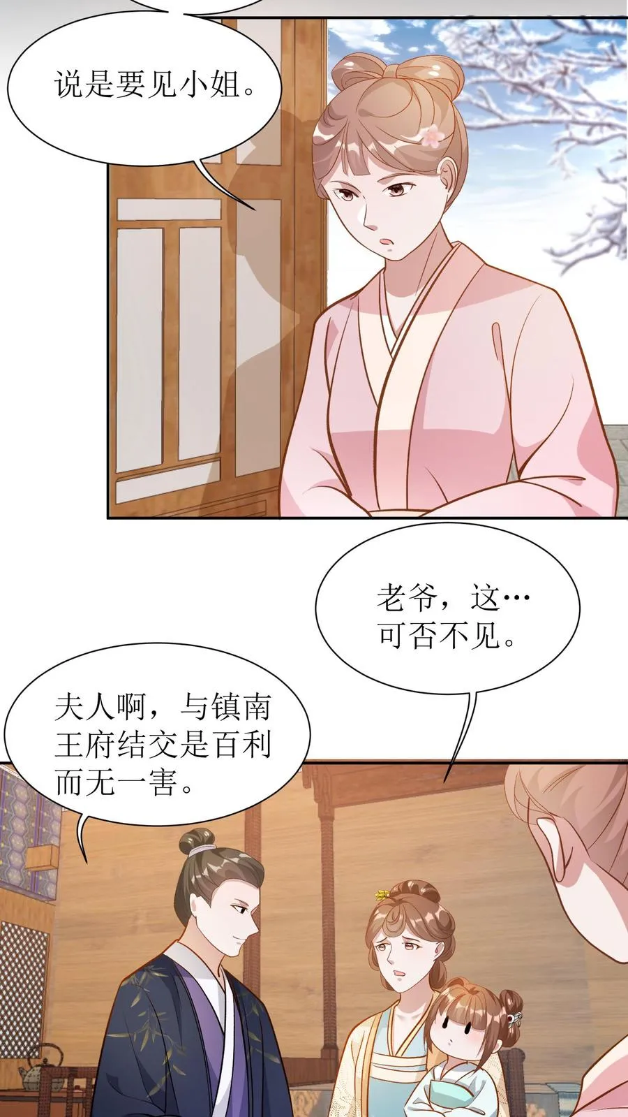 第5话 避子丹21