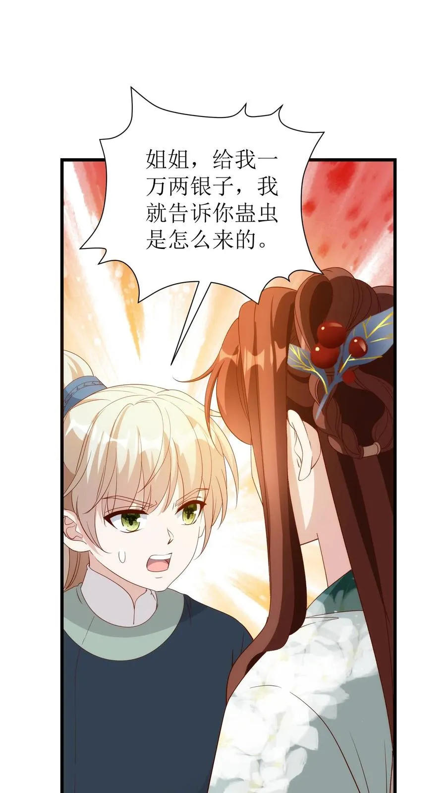 第135话 捉虫11