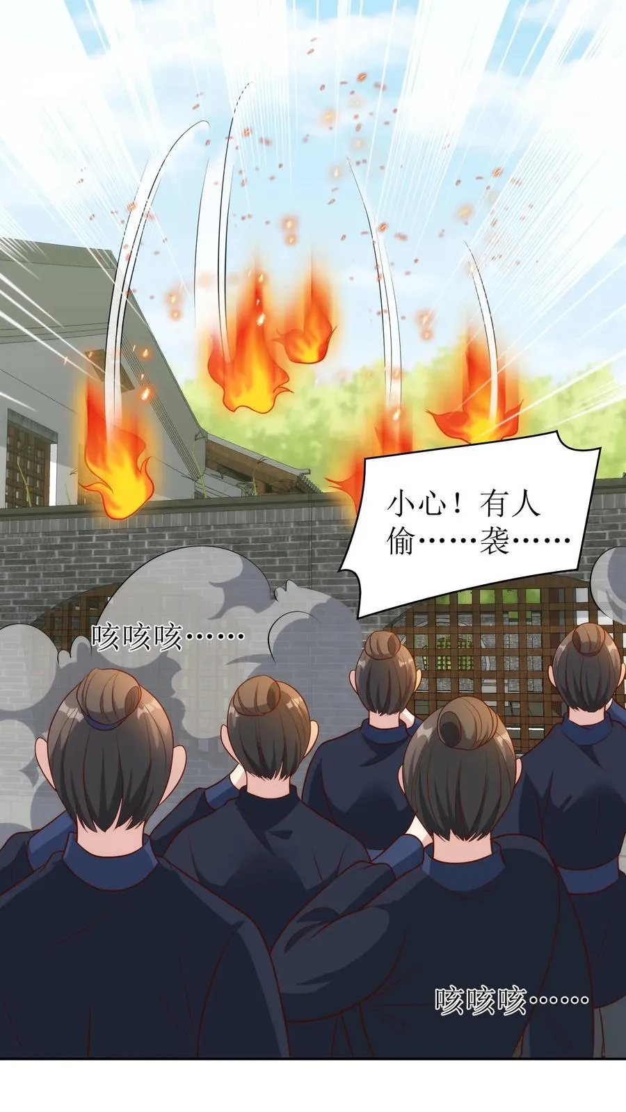 第140话 山匪来袭7