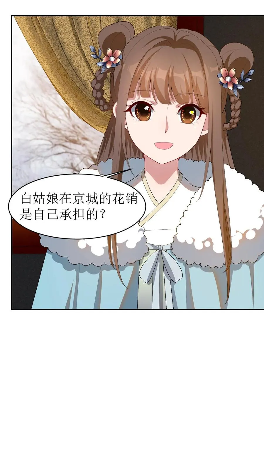 第29话 到家了3