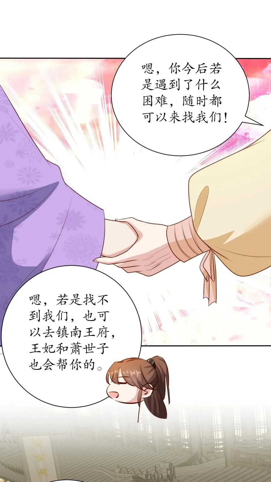 第239话 和朝廷合作7