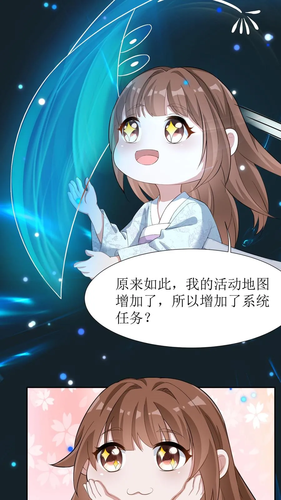 第4话 延缓男配出场7