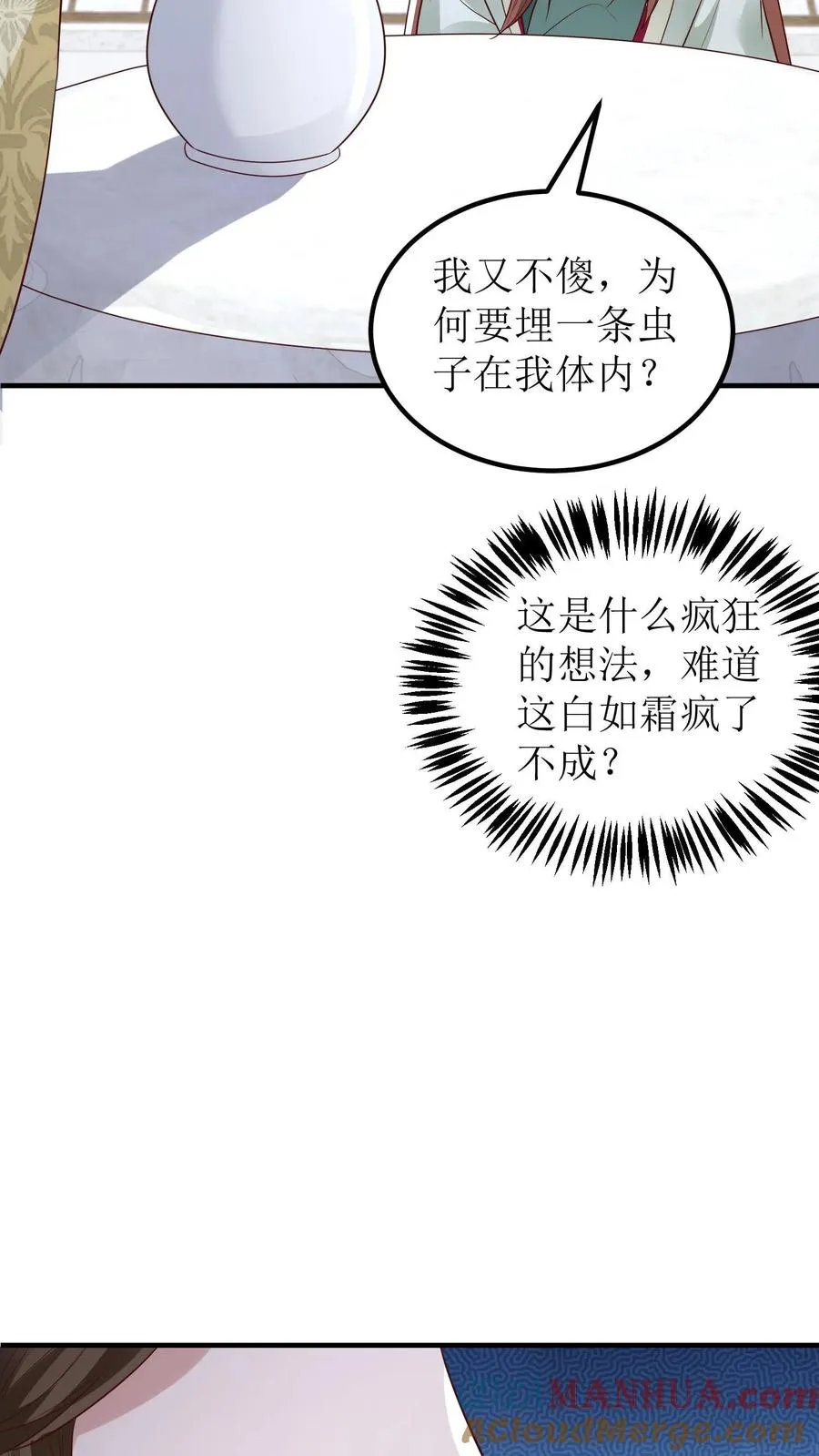 第136话 白如霜要合作14