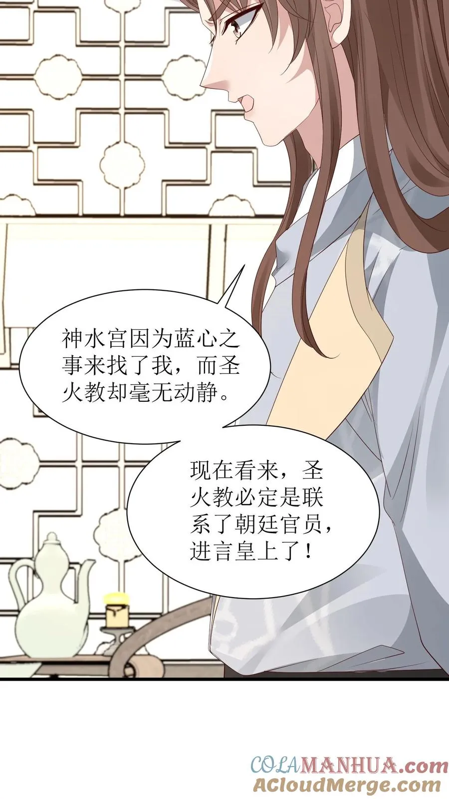 第220话 皇上密信16