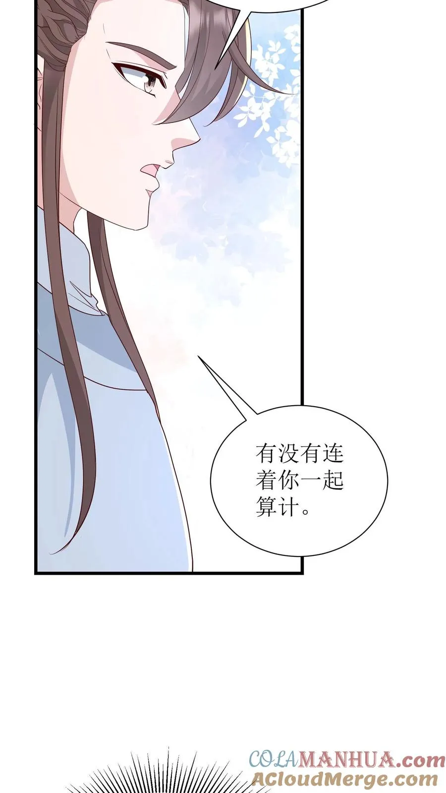 第134话 中蛊了32