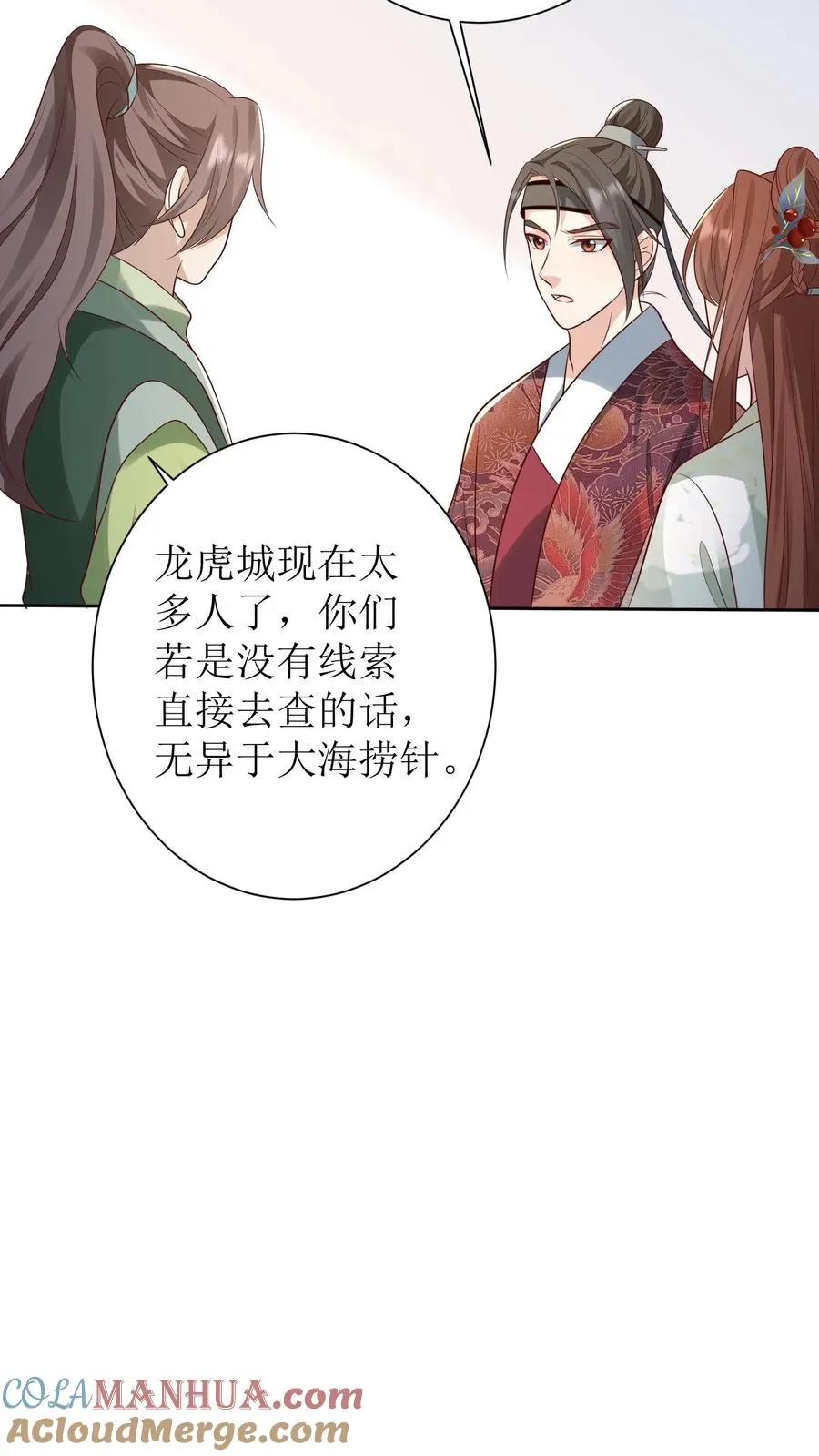 第162话 遇见白如霜了18