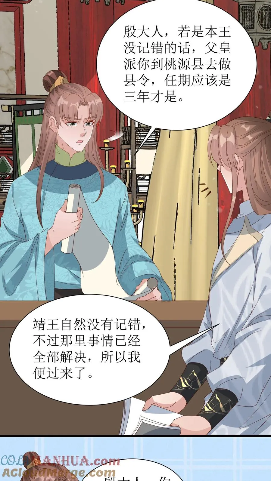 第159话 血玉再现6
