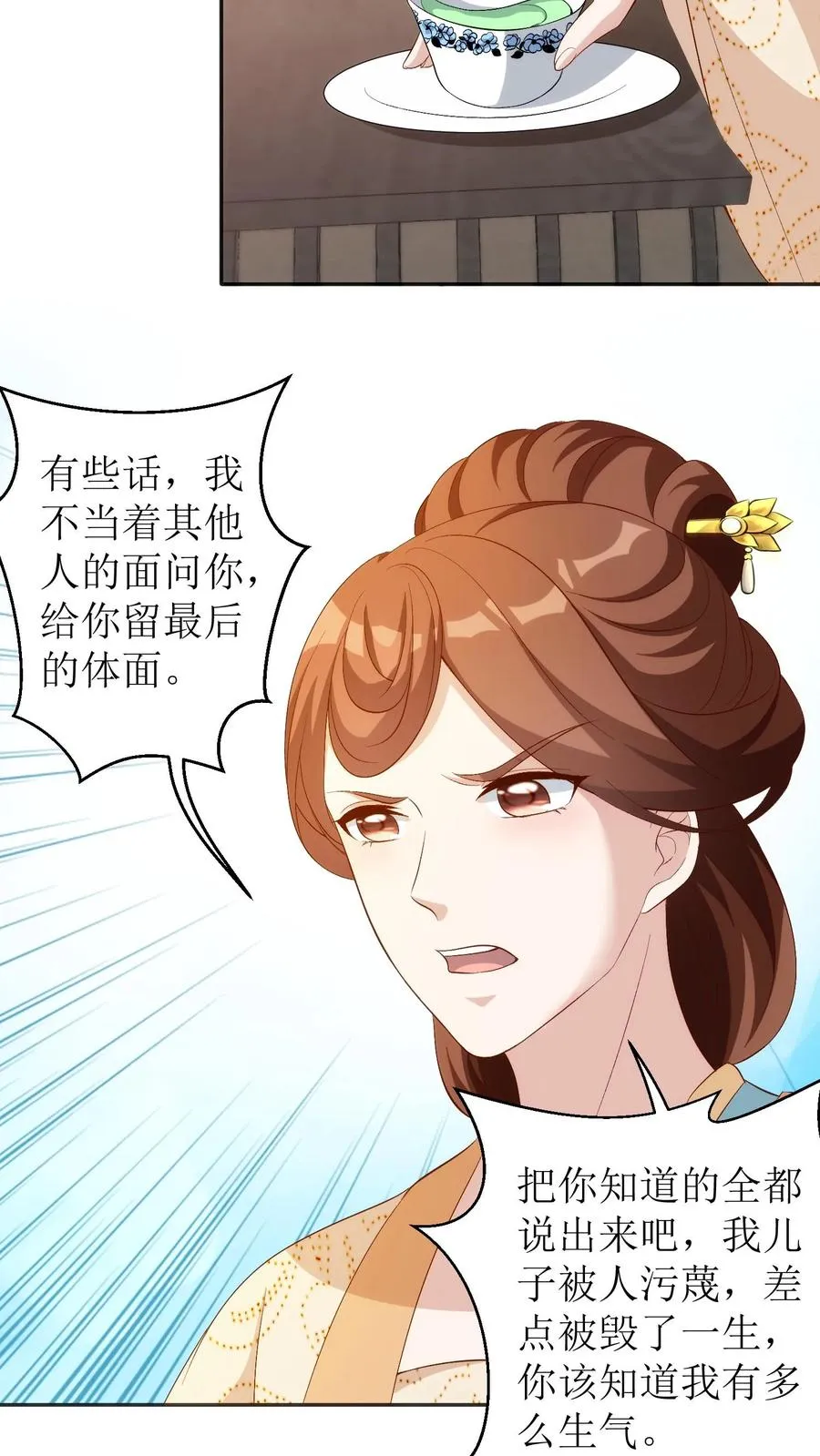 第73话 自我感动的善良3