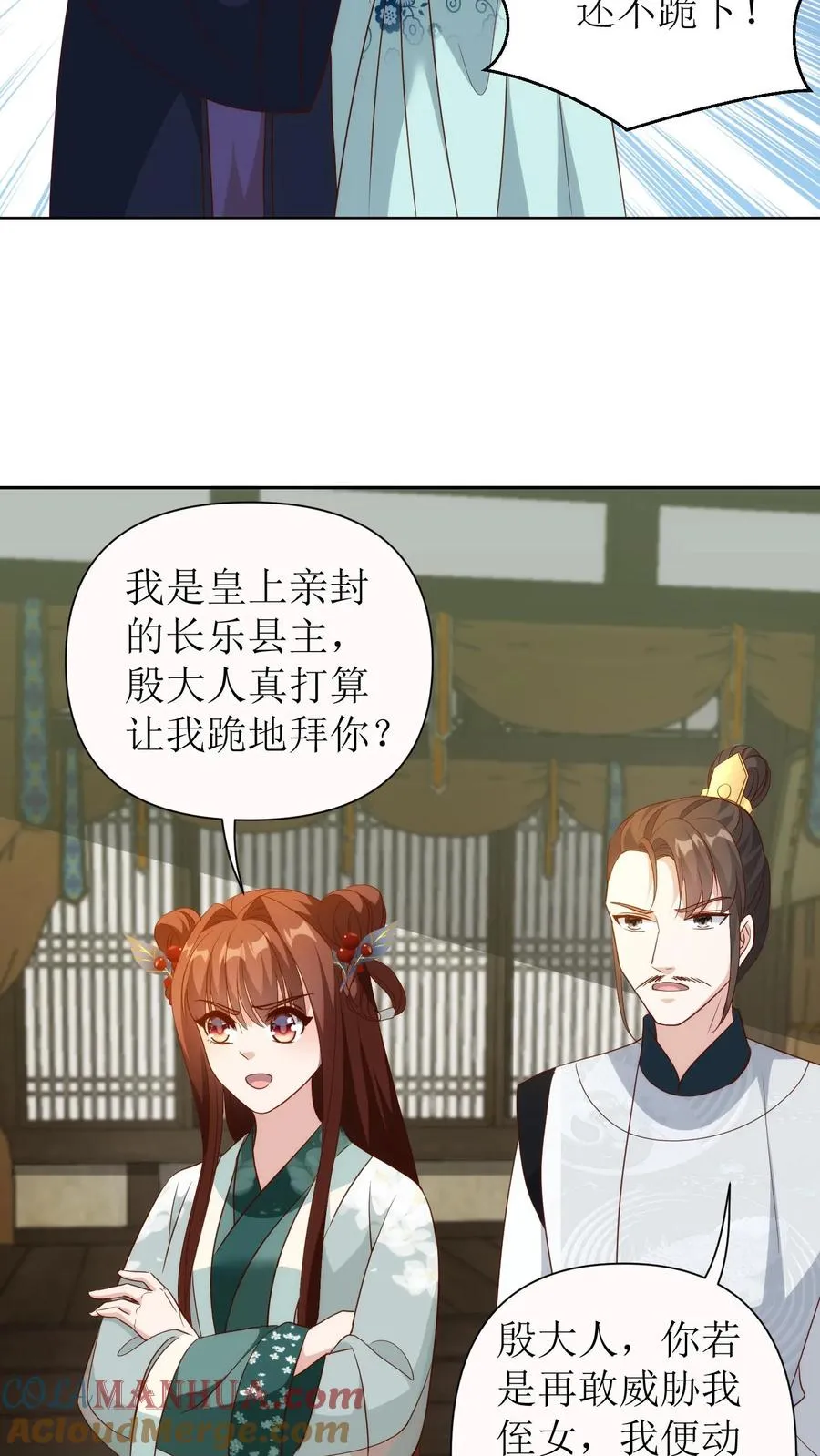第115话 殷恒上门16