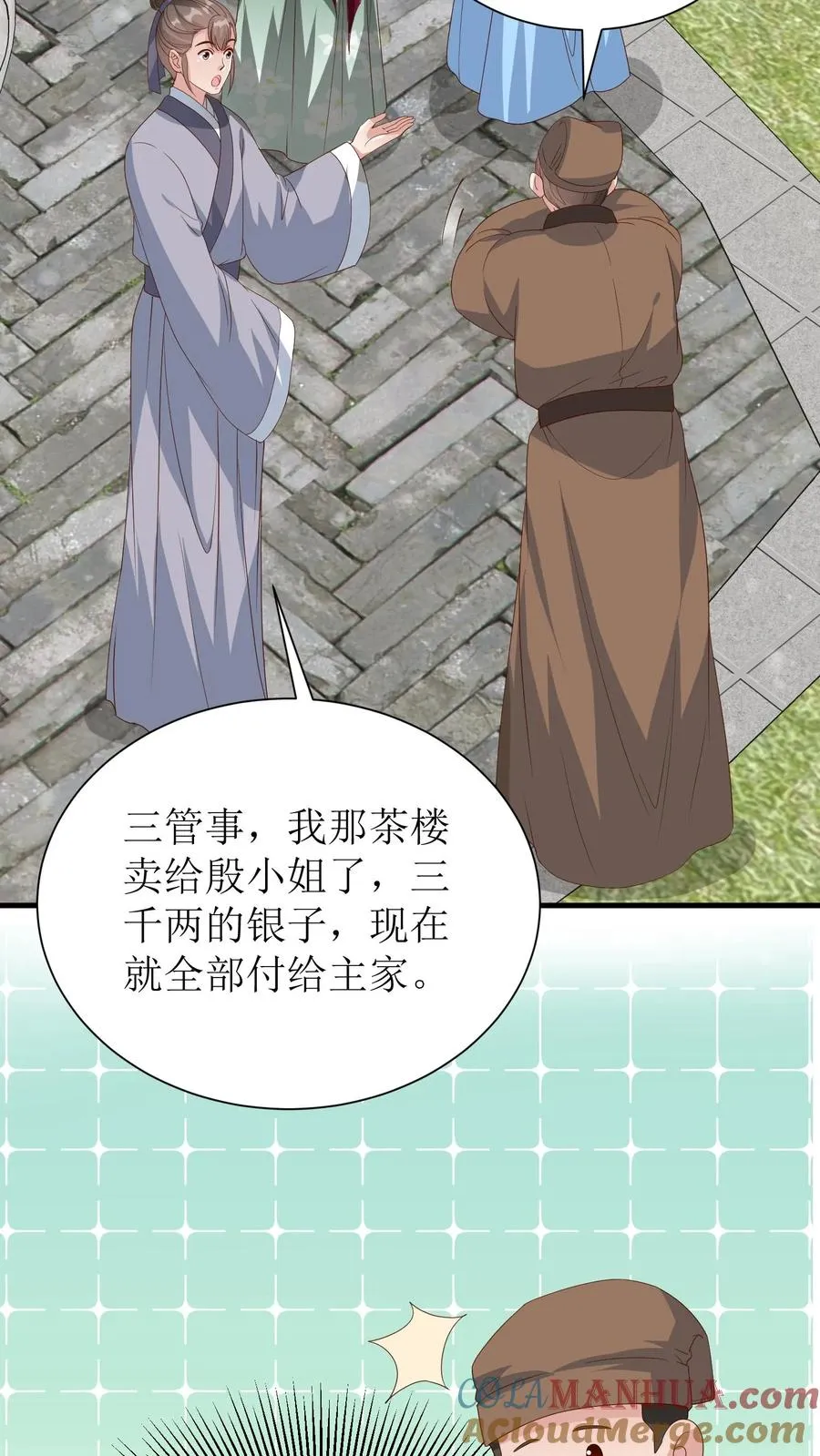 第147话 状告蒋家三小姐2