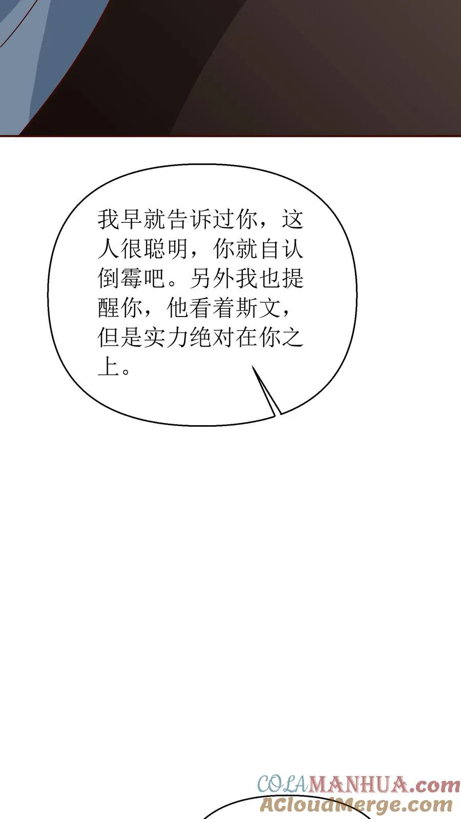 第205话 前往琅山32