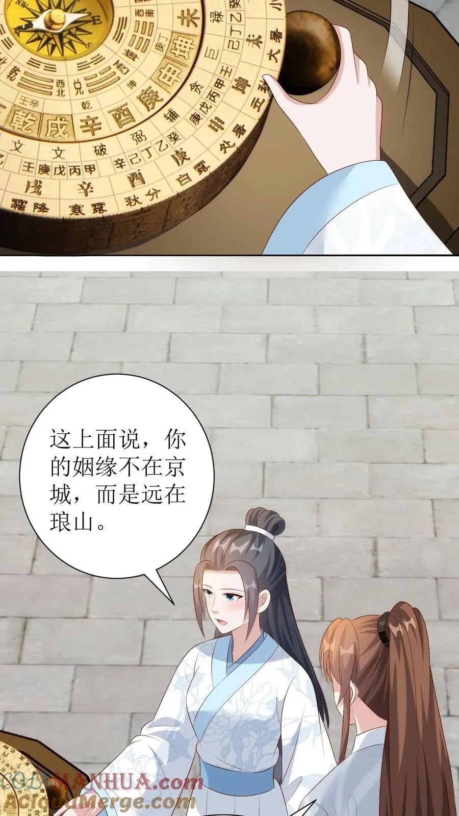 第195话 大罗盘14