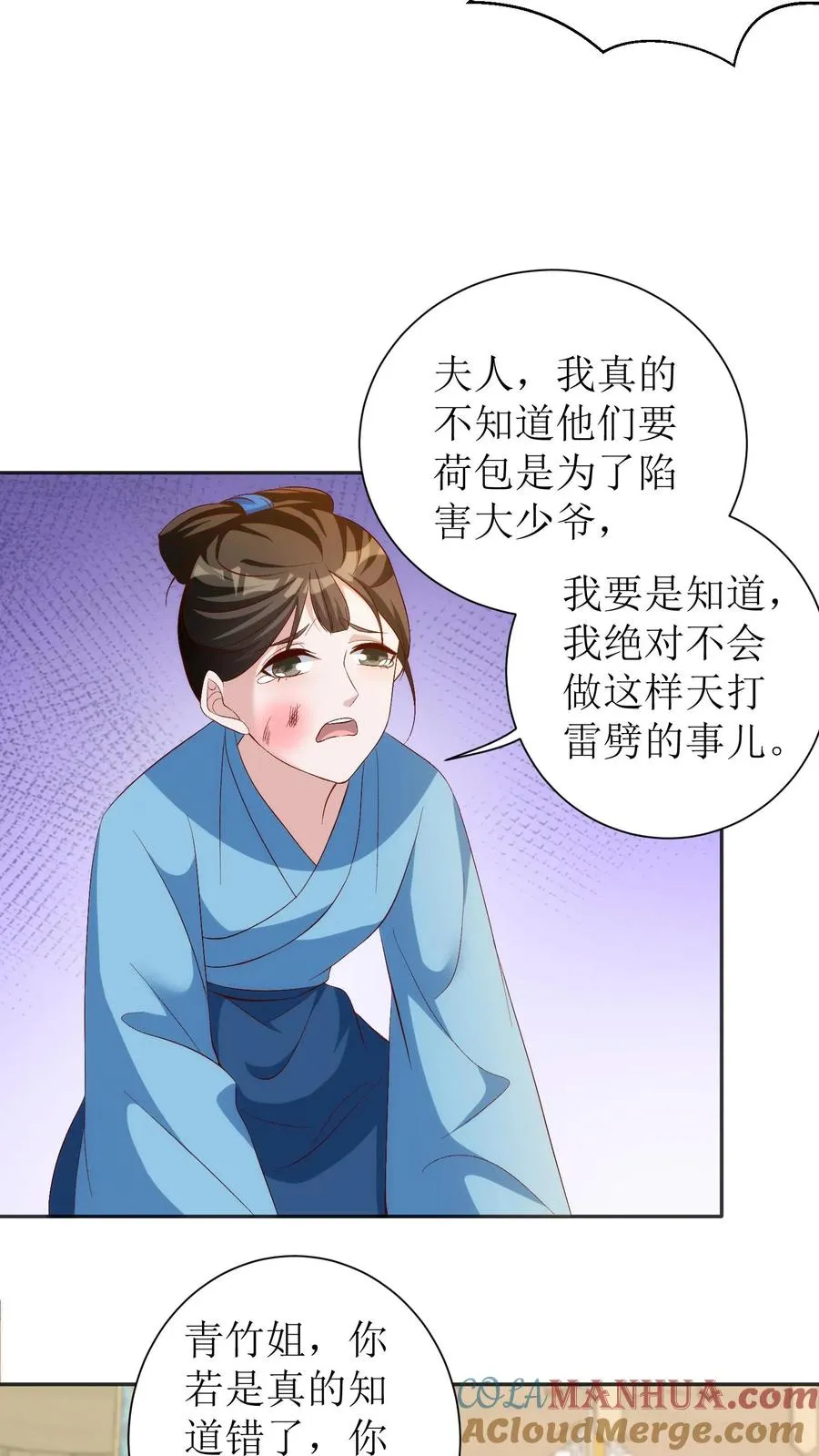 第73话 自我感动的善良4