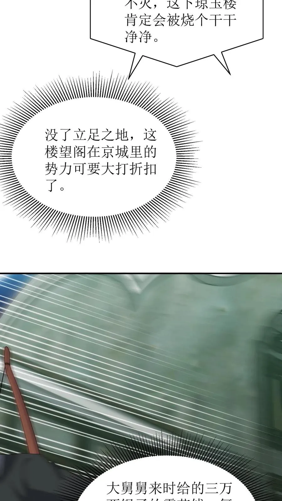 第107话 火烧琼玉楼29
