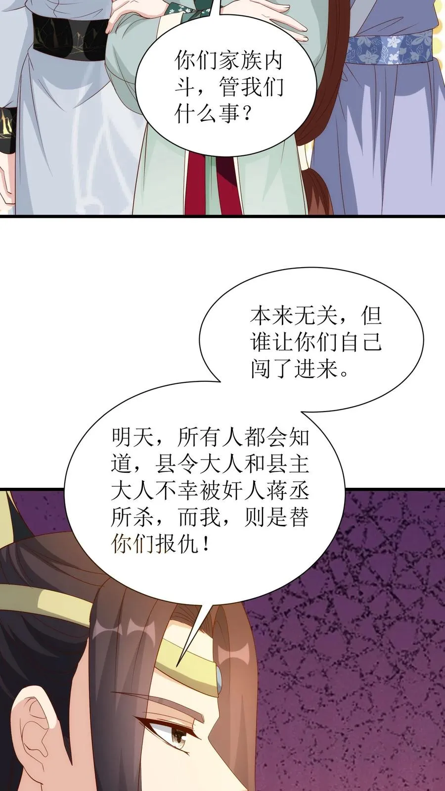 第158话 一个都别想跑15