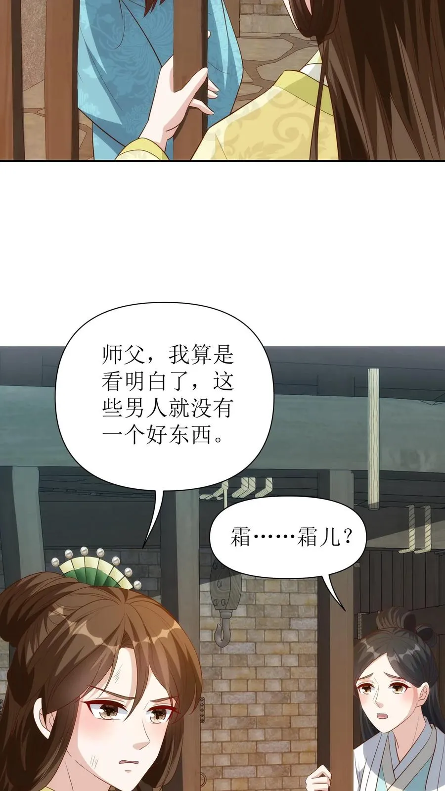 第119话 师徒入狱13