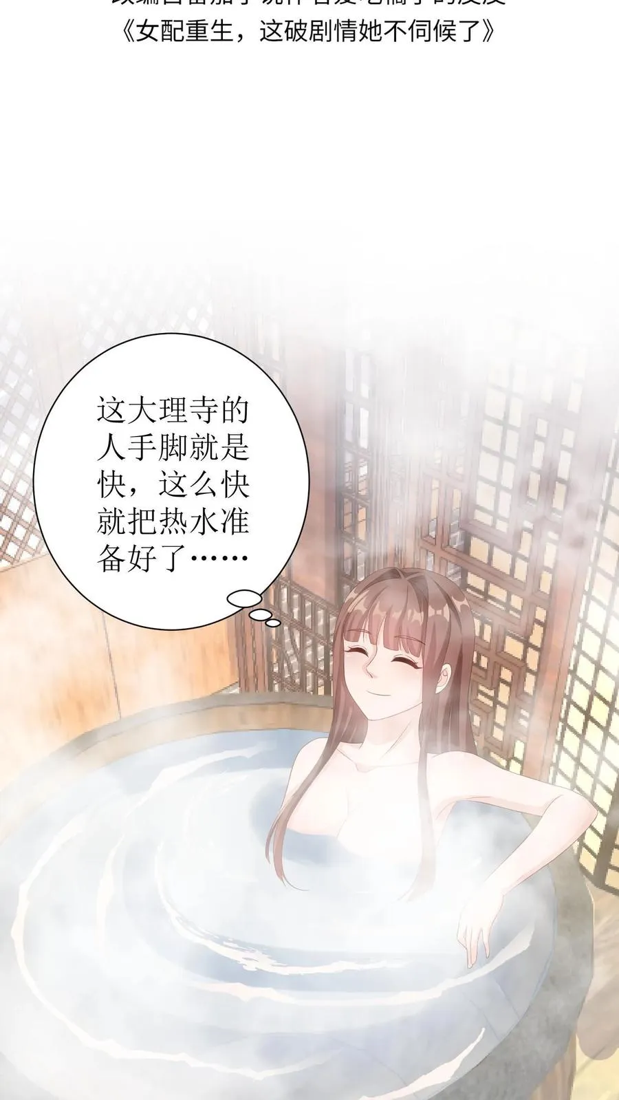第28话 殷小姐，你在说笑么？1