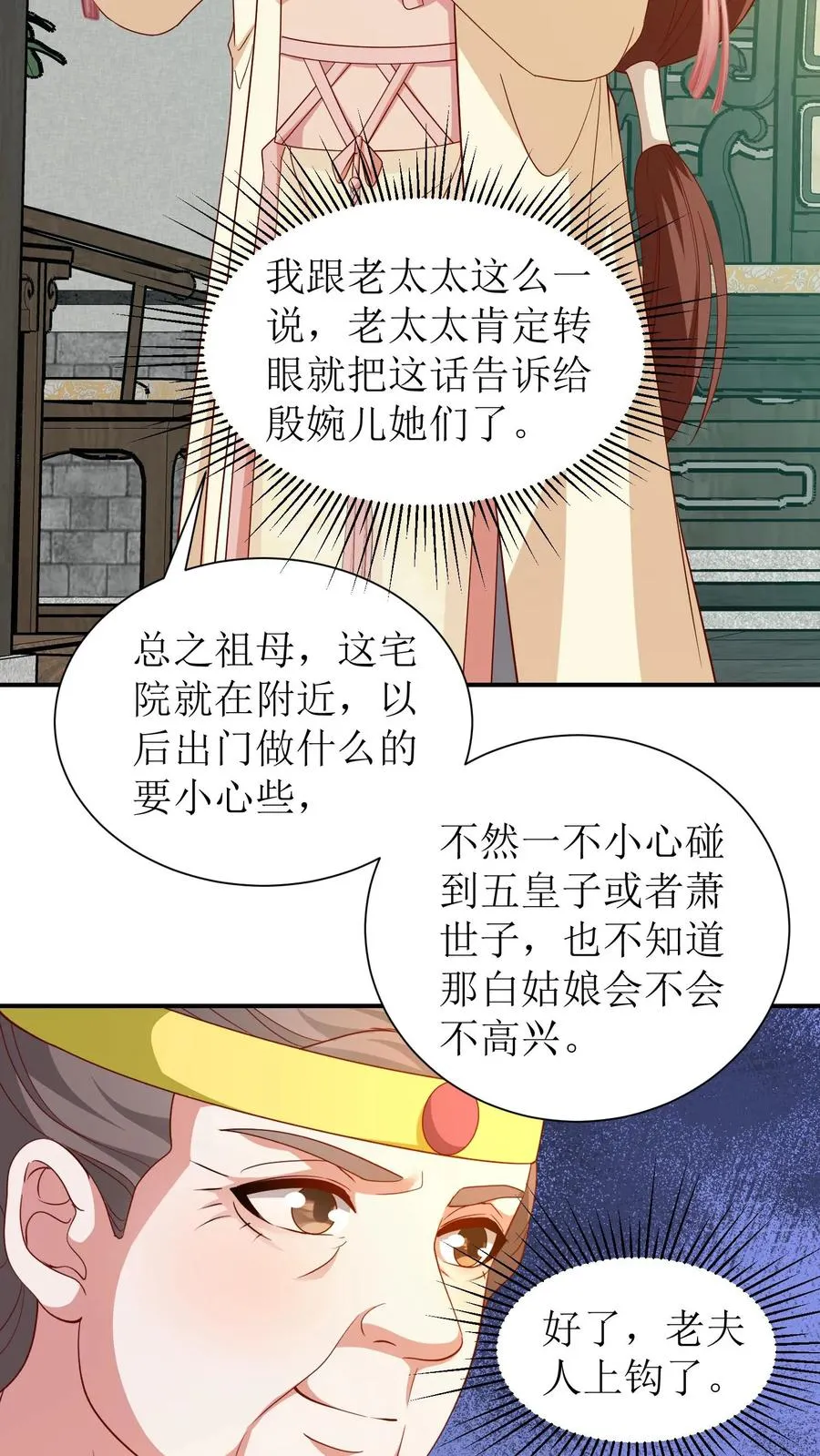 第51话 陆驿密信15
