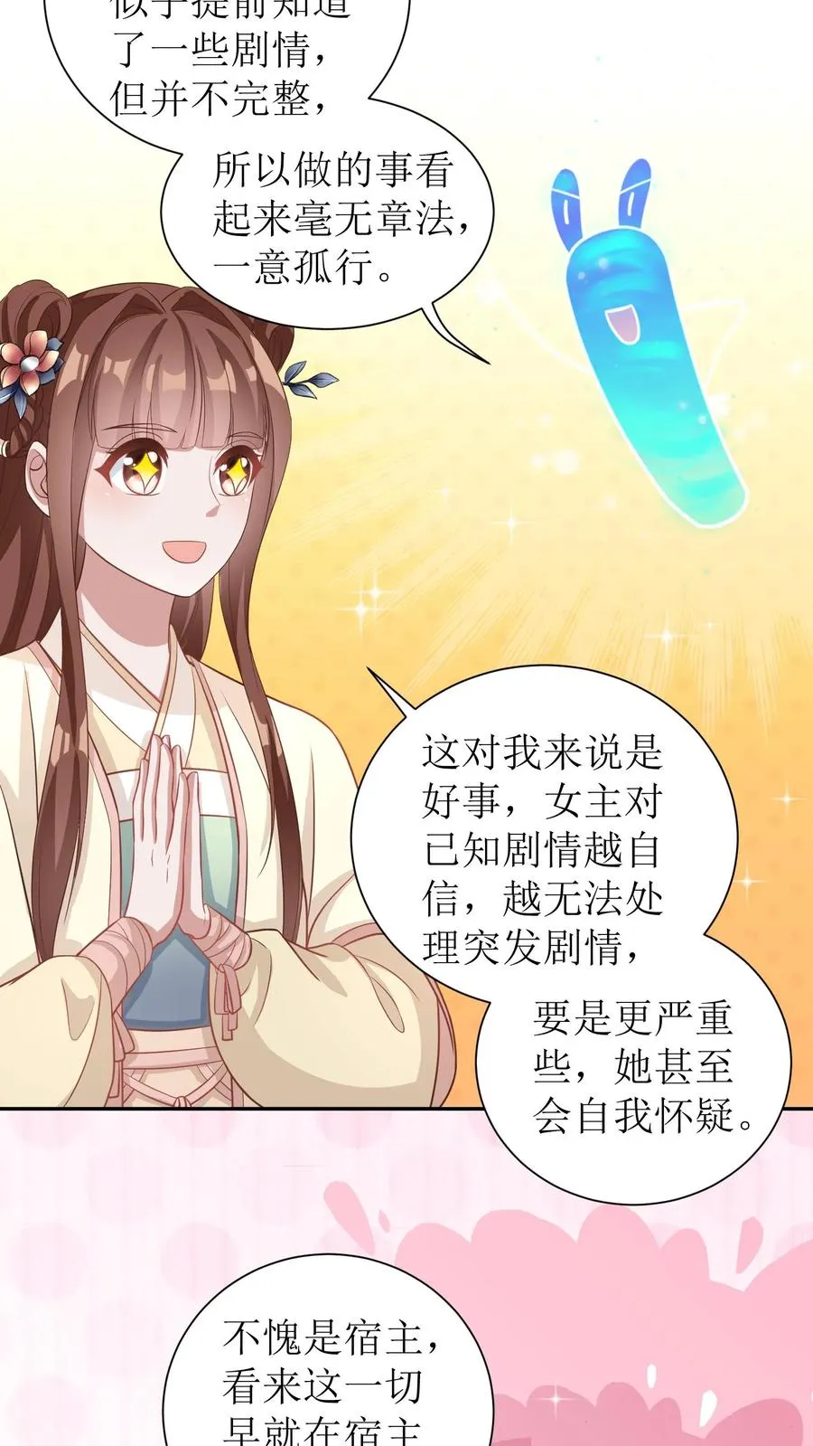 第40话 金子什么的最香了11