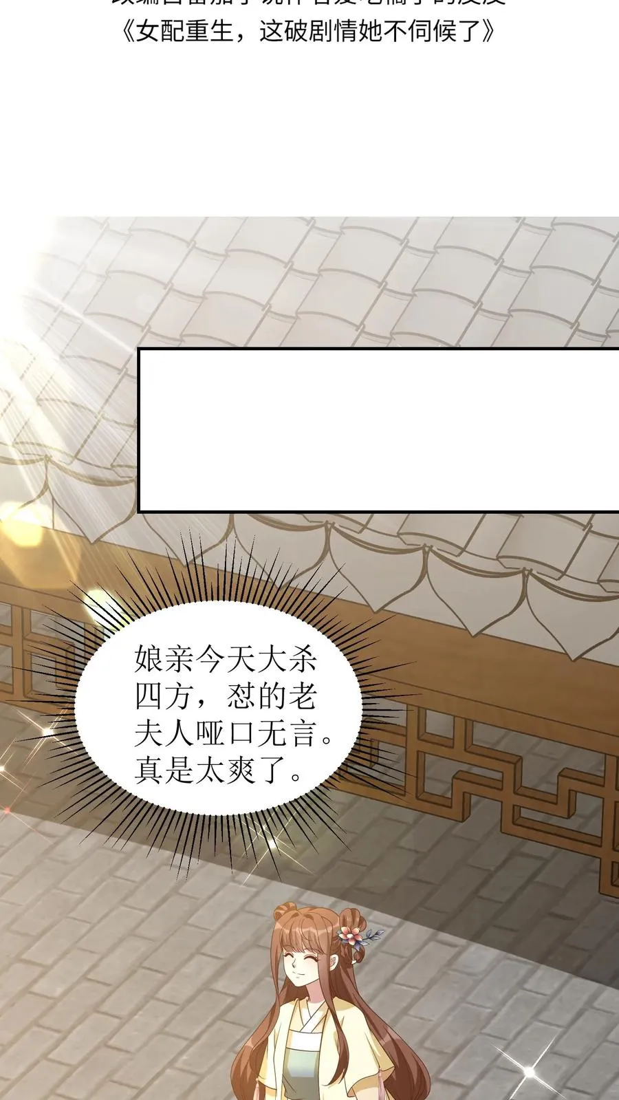 第48话 恋爱使人降智1