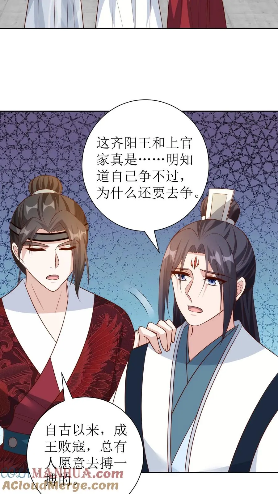 第182话 王府聚会2