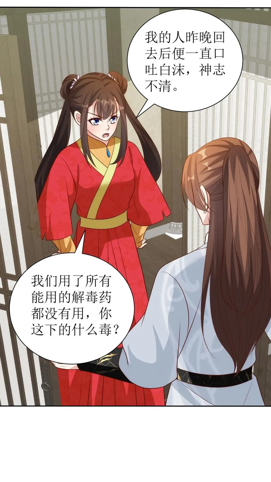 第207话 立威15