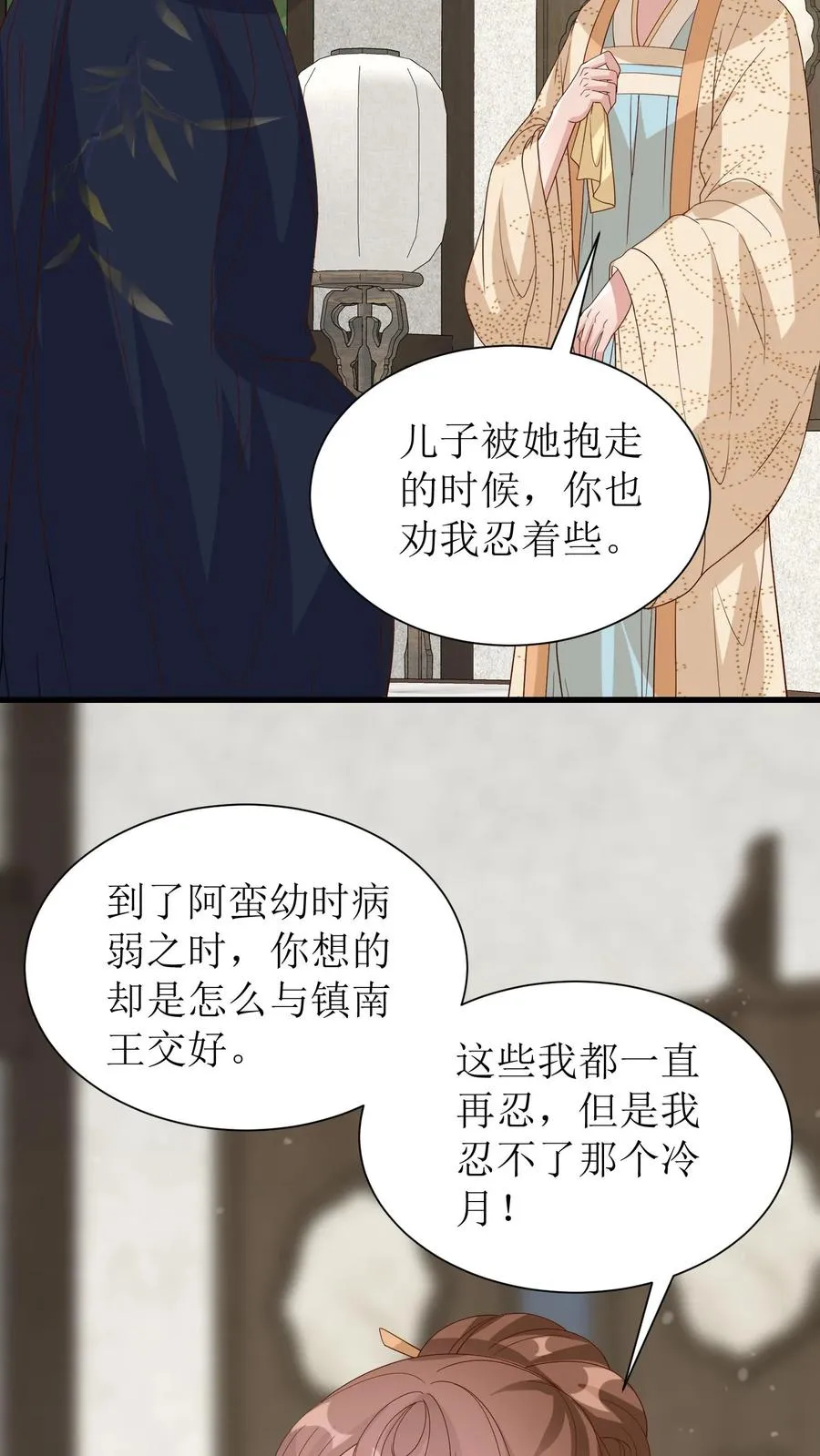 第197话 真是个呆子13