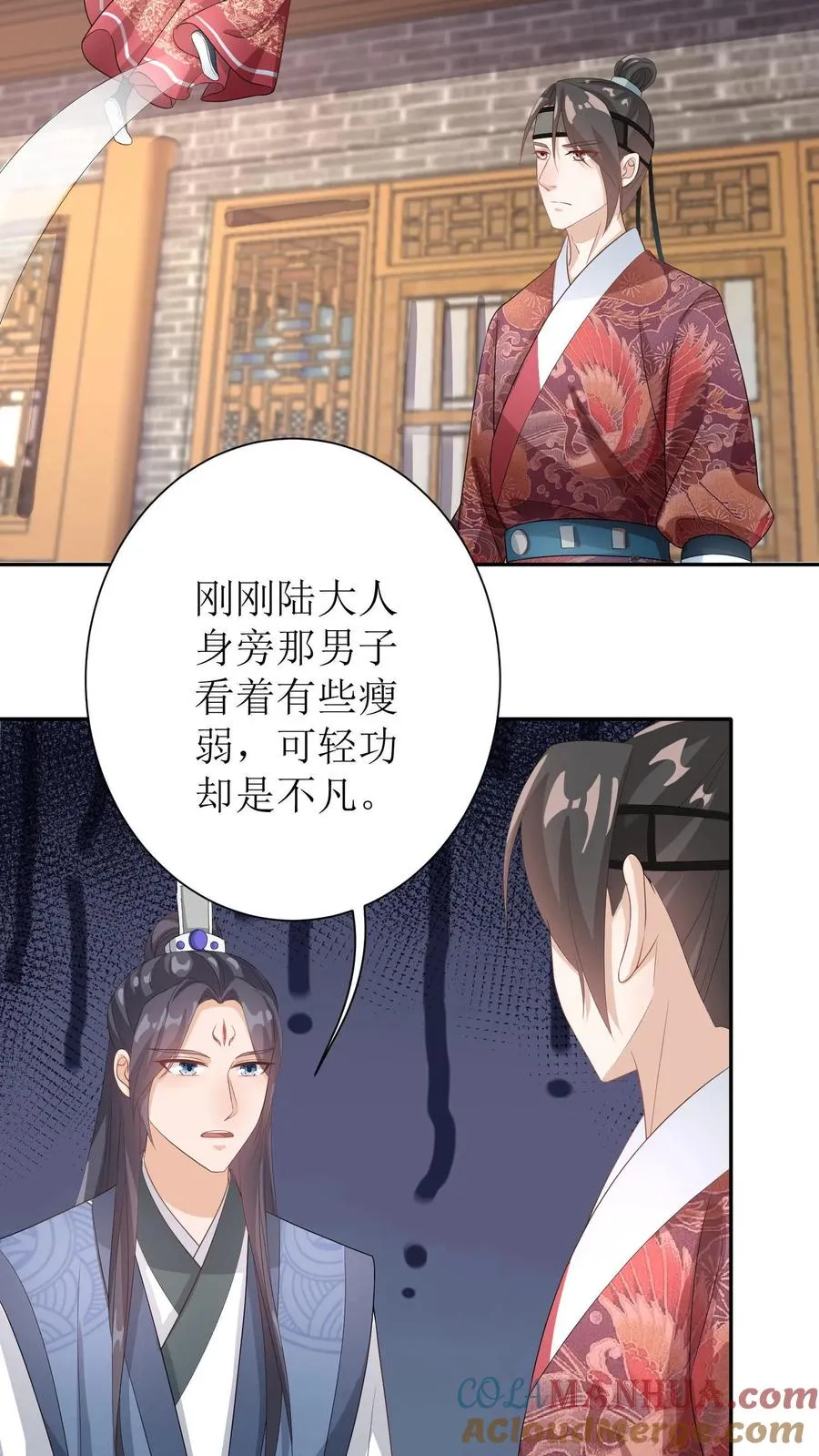 第28话 殷小姐，你在说笑么？8