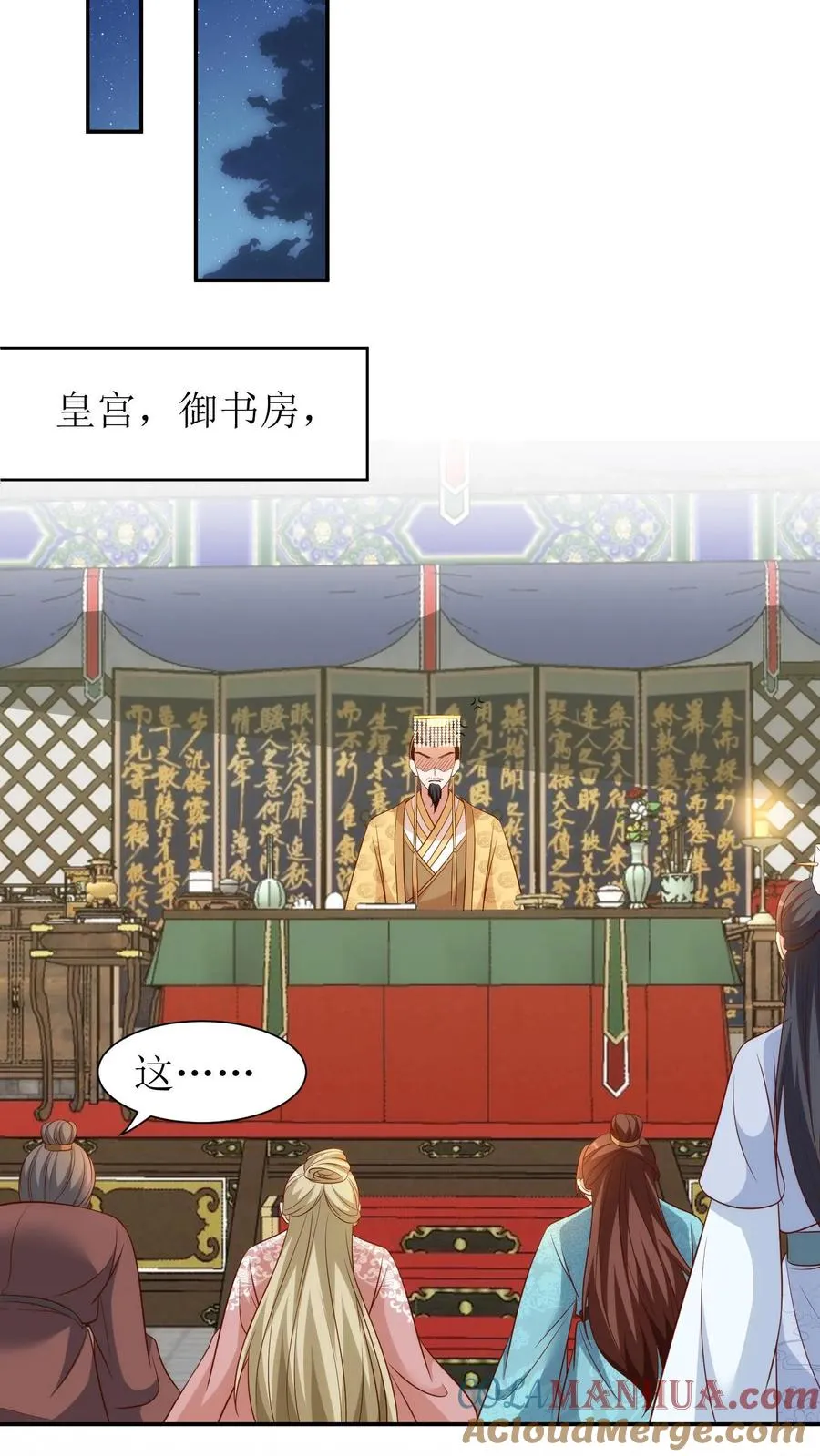 第112话 萧明睿与冯慧娘22