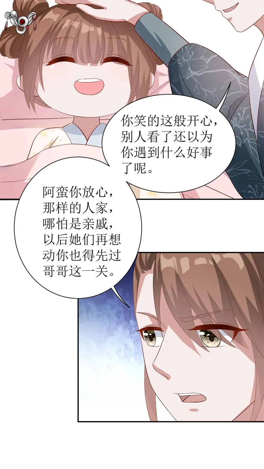 第17话 计划落空21