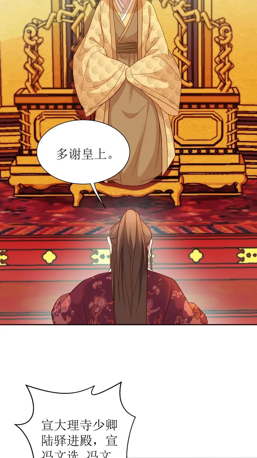 第76话 顺利过关13