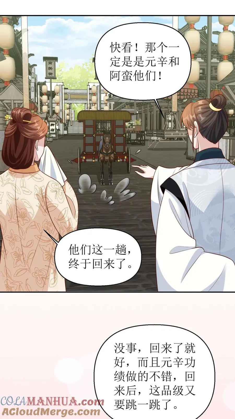 第176话 回京2
