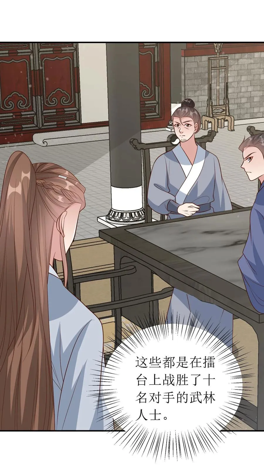 第166话 过目不忘3
