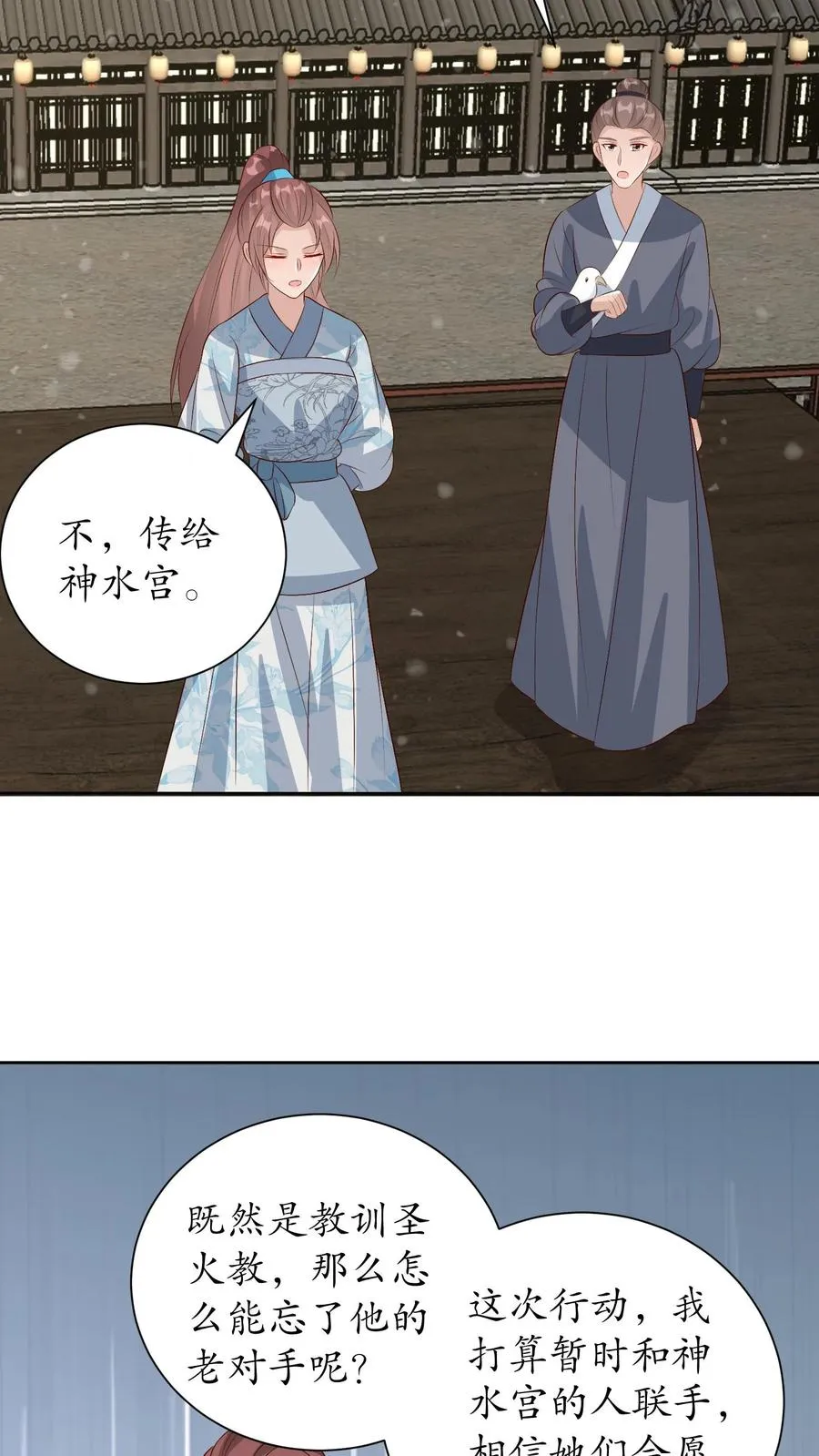 第226话 传信蓝心23