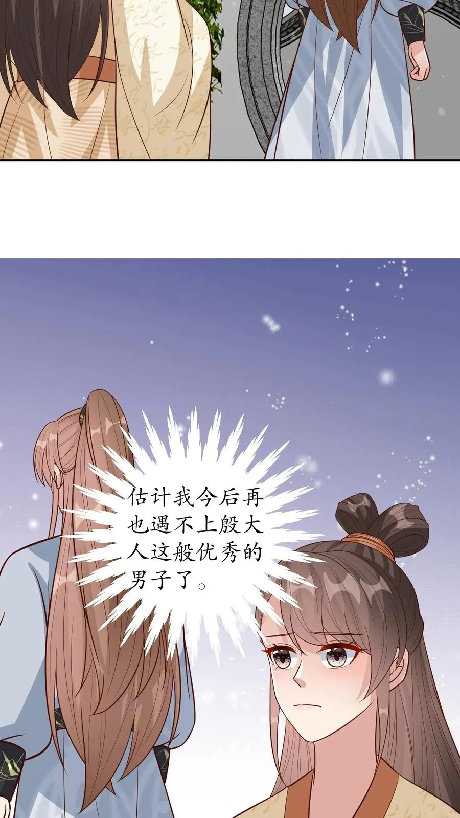 第232话 能屈能伸5
