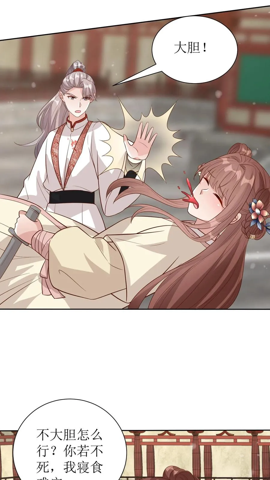 第194话 轩辕澈死3