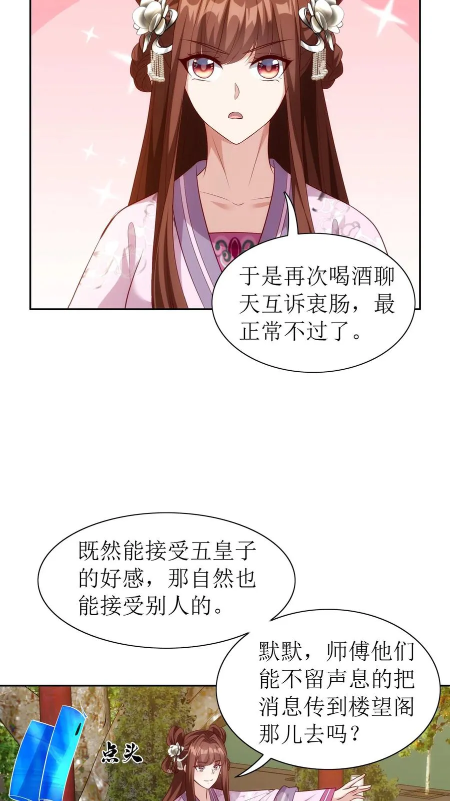第91话 不醉不归15