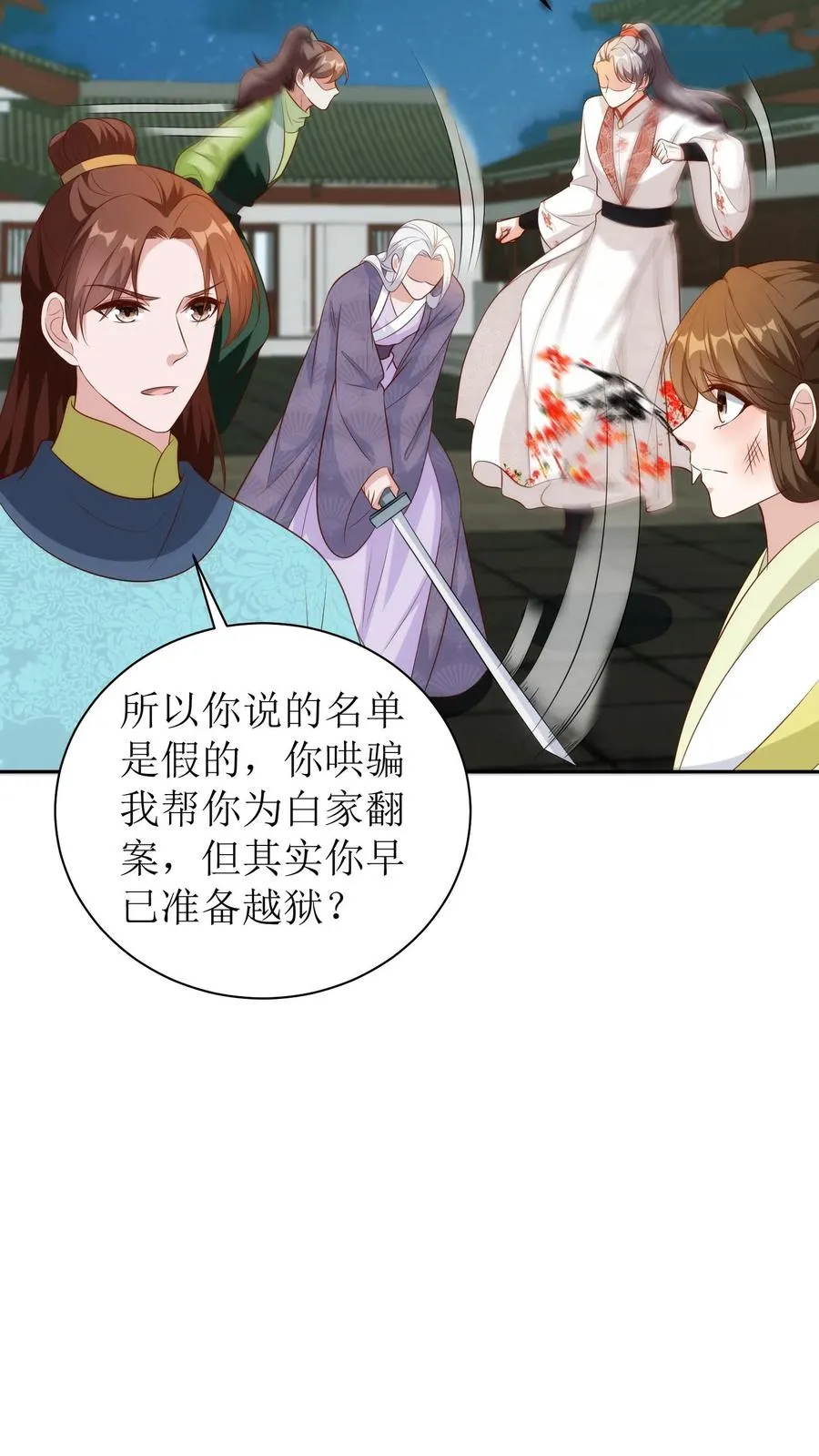 第120话 越狱！5