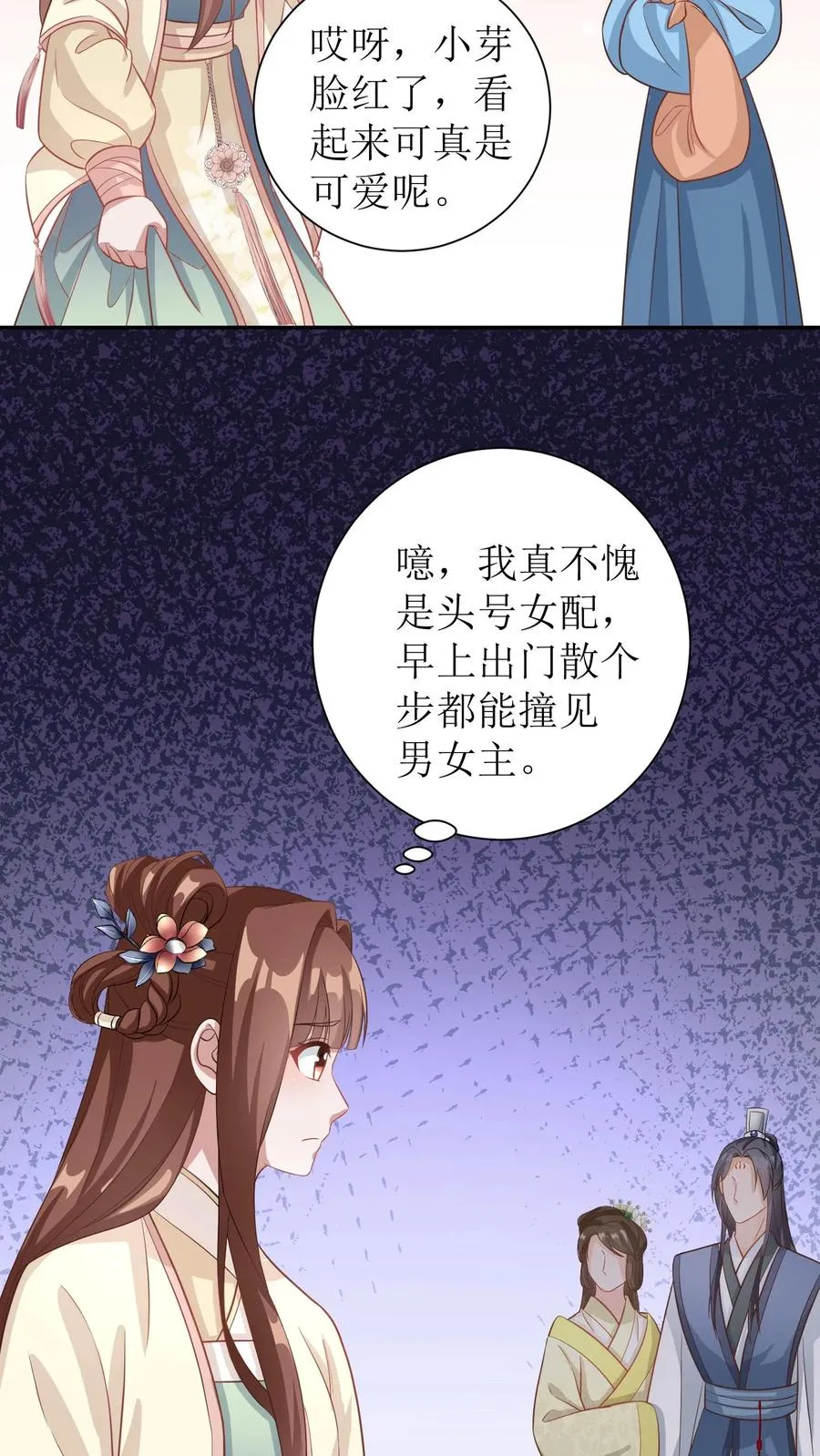 第40话 金子什么的最香了19