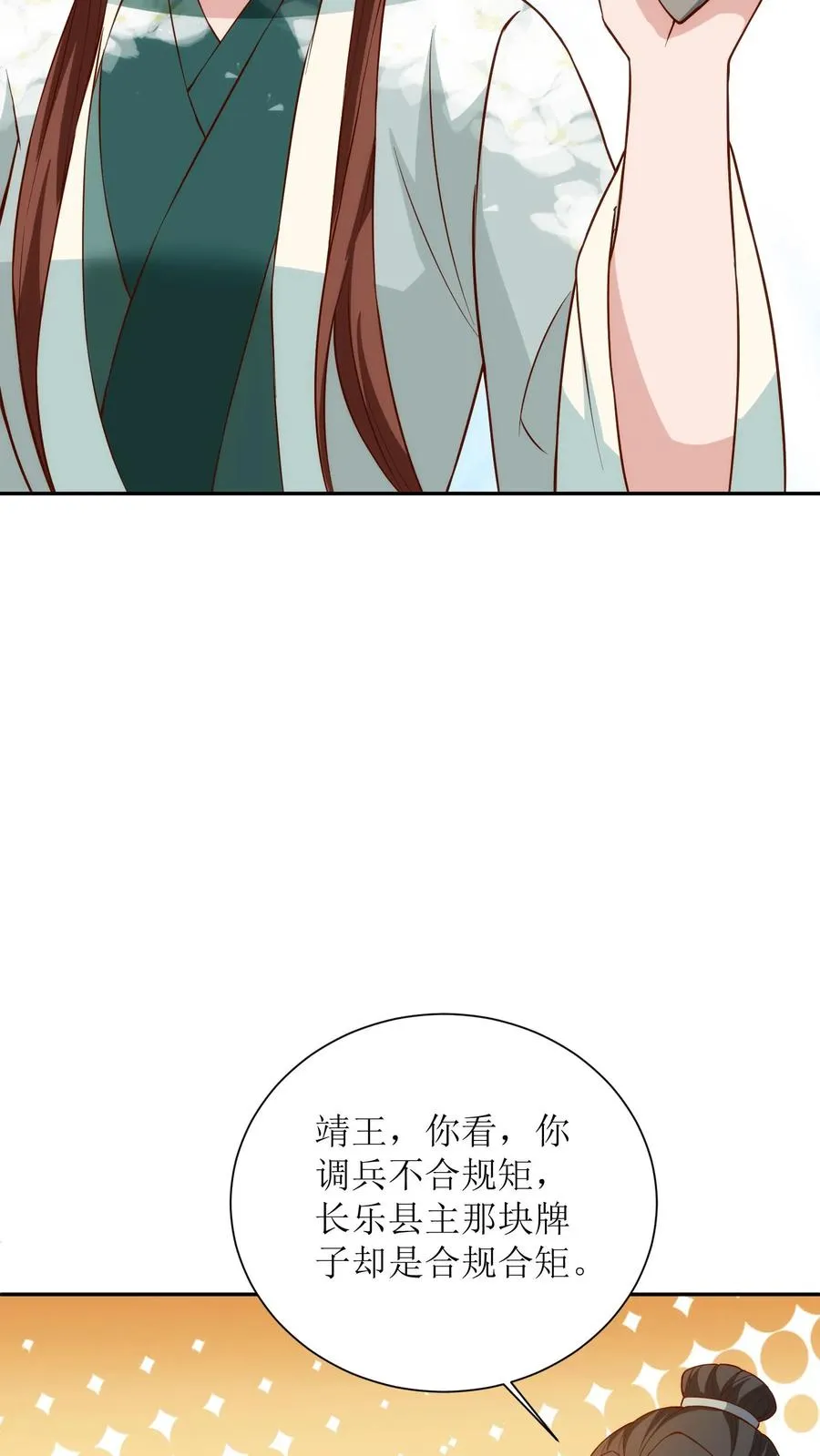 第172话 赶尽杀绝19