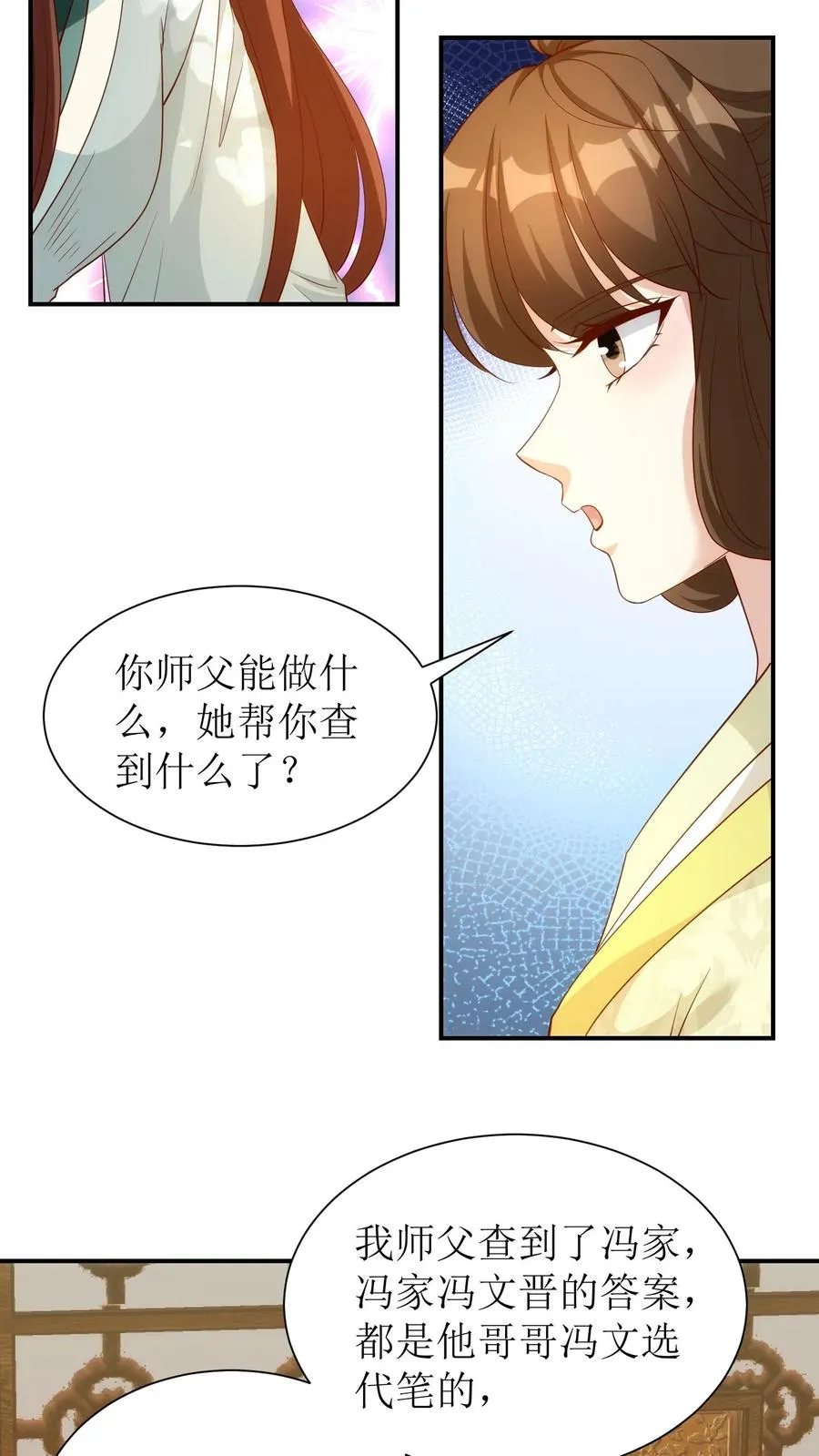 第66话 拜访白如霜15