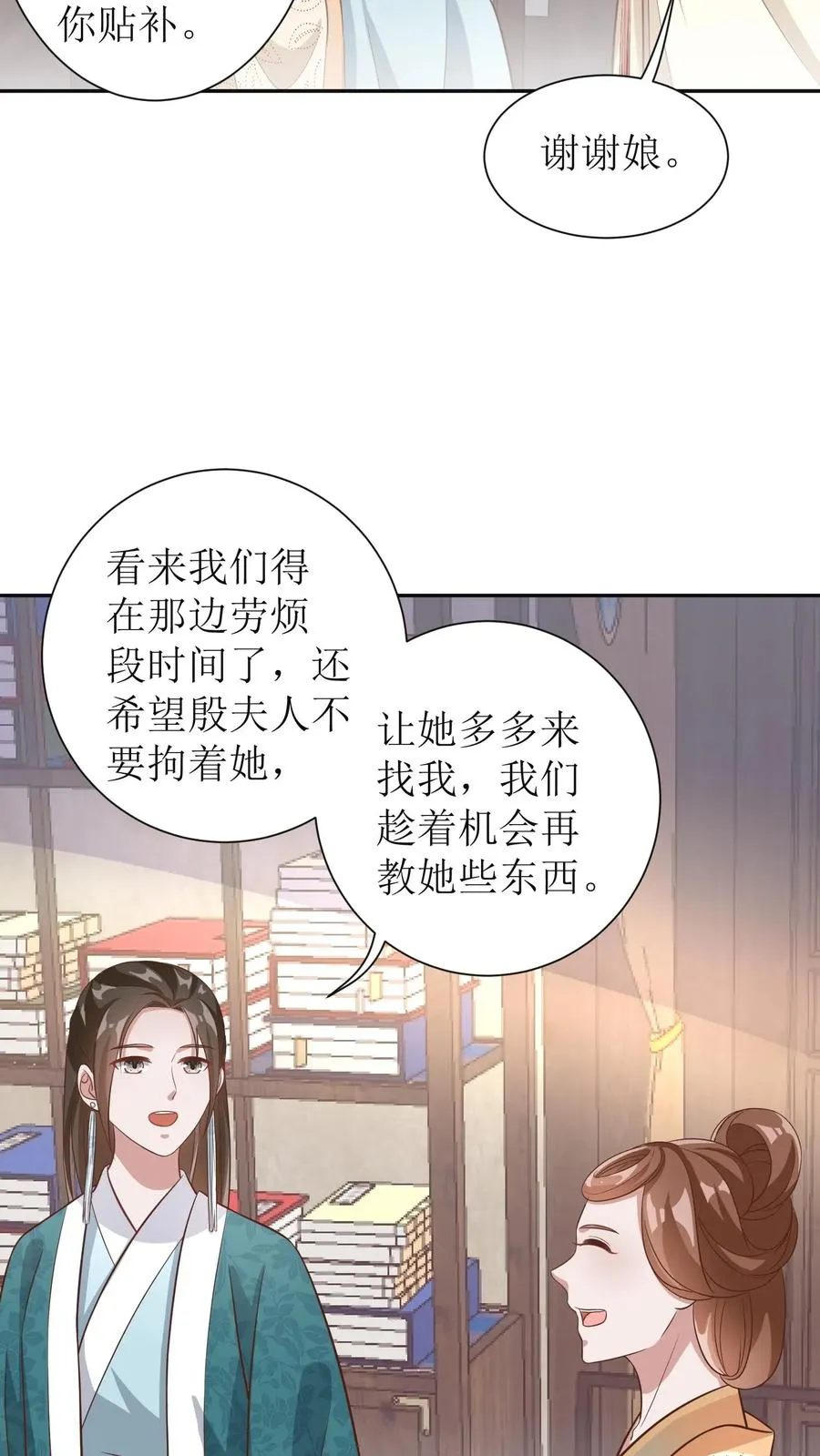 第57话 师父初登门19