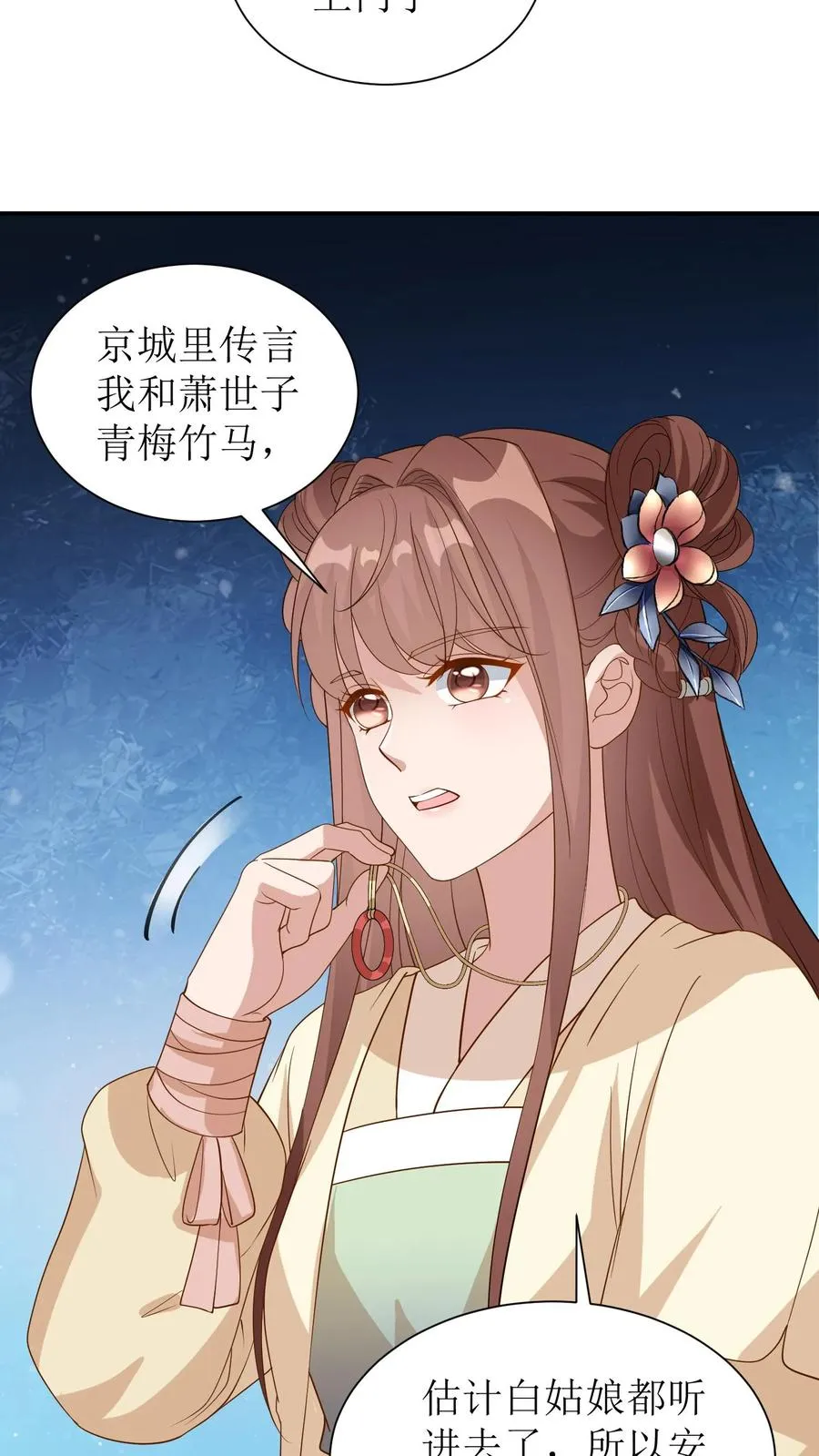 第49话 你这血玉哪里来的！3