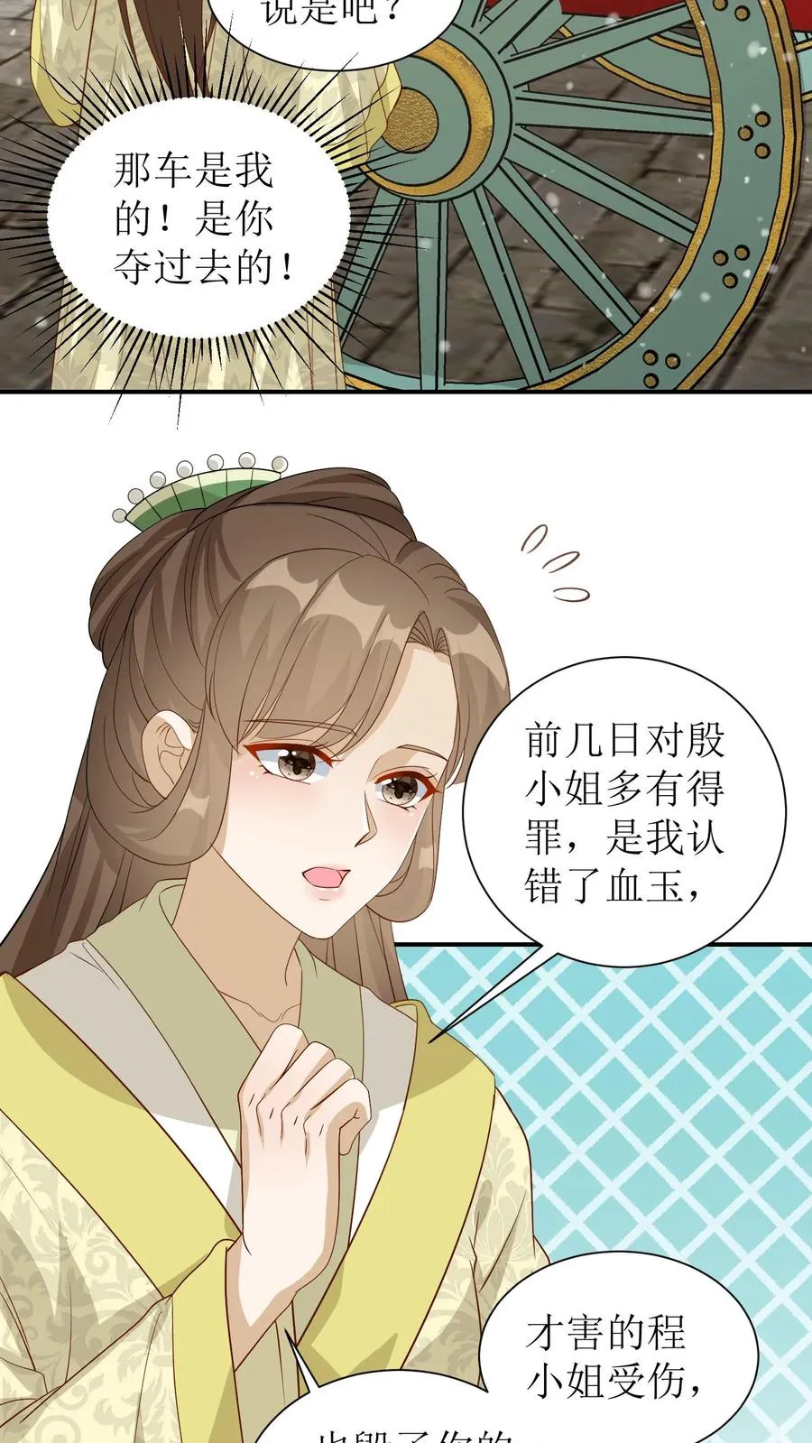 第53话 唐霄登场19
