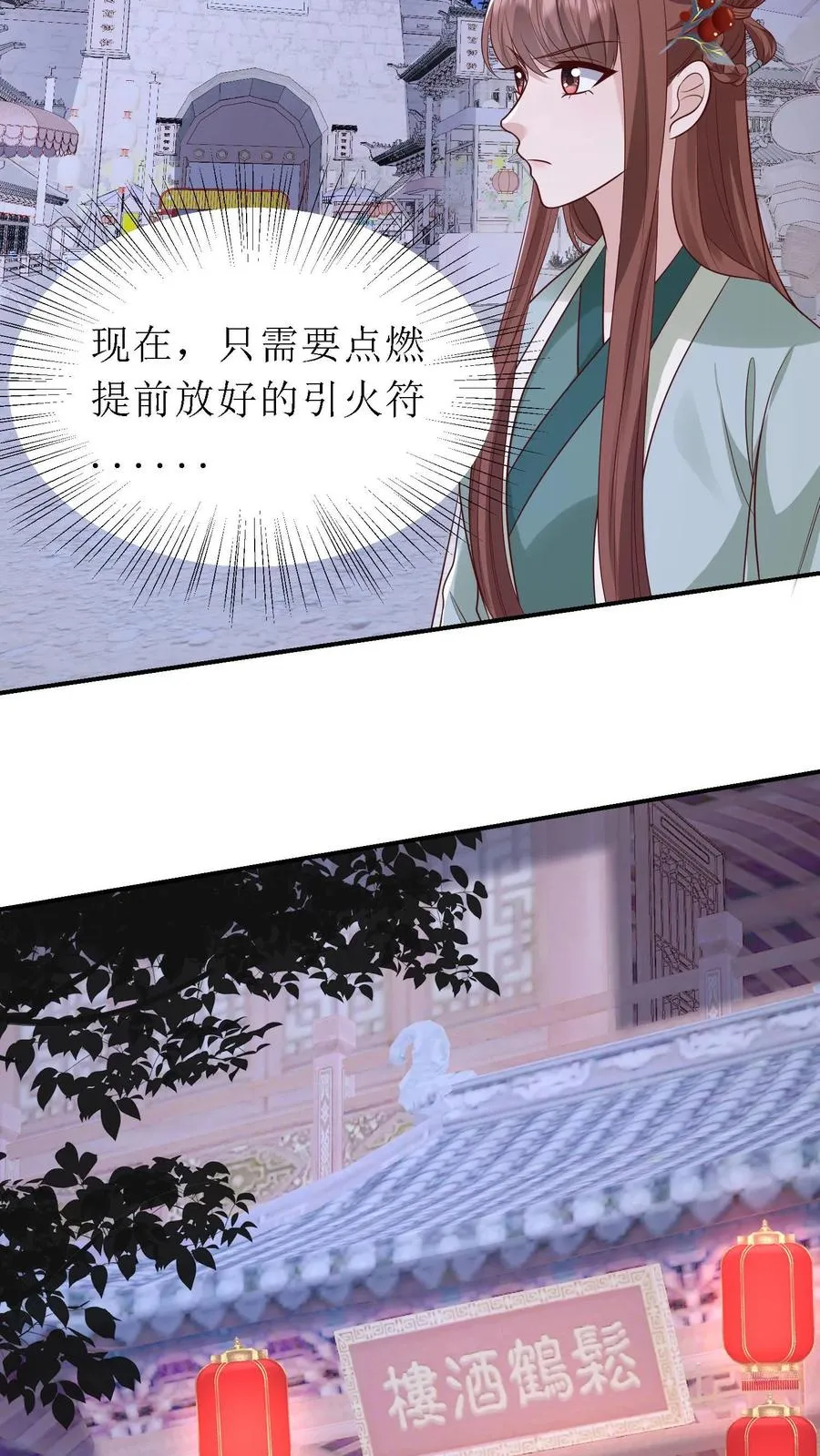 第152话 烧花楼13