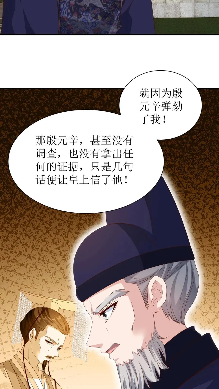 第225话 弹劾23
